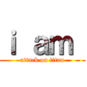ｉ ａｍ  (attack on titan)