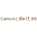 Ｃａｎｃｅｒ Ｇａｉｌ ｏｎｌｉｎｅ ()