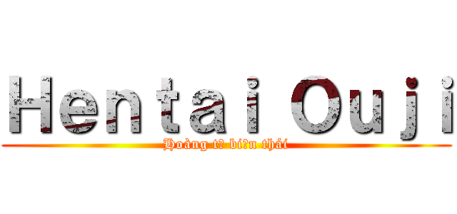 Ｈｅｎｔａｉ Ｏｕｊｉ (Hoàng tử biến thái)