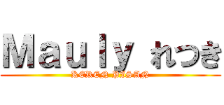 Ｍａｕｌｙ れつき (KEREN PISAN)