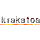 ｋｒａｋａｔｏａ (Volcano)