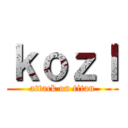 ｋｏｚｌ (attack on titan)