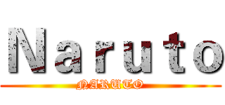 Ｎａｒｕｔｏ (NARUTO)
