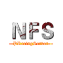 ＮＦＳ (PRacingServer)