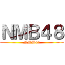 ＮＭＢ４８ (NMB48)