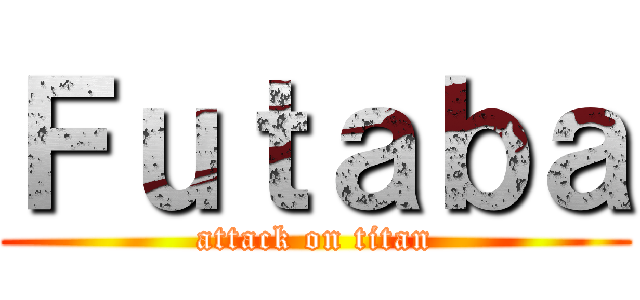 Ｆｕｔａｂａ (attack on titan)