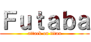 Ｆｕｔａｂａ (attack on titan)