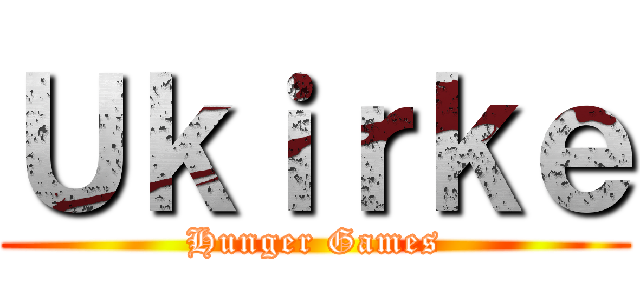 Ｕｋｉｒｋｅ (Hunger Games)