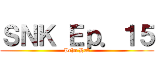 ＳＮＫ Ｅｐ．１５ (Prhn Hub)