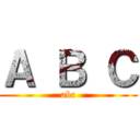 Ａ Ｂ Ｃ (abc)