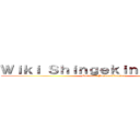 Ｗｉｋｉ Ｓｈｉｎｇｅｋｉｎｏｋｙｏｊｉｎ (Escouade Personalisation)