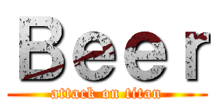 Ｂｅｅｒ (attack on titan)