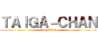ＴＡＩＧＡ－ＣＨＡＮ (NSFORO)