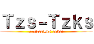 Ｔｚｓ－Ｔｚｋｓ (professional artist)