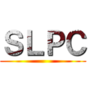 ＳＬＰＣ ()