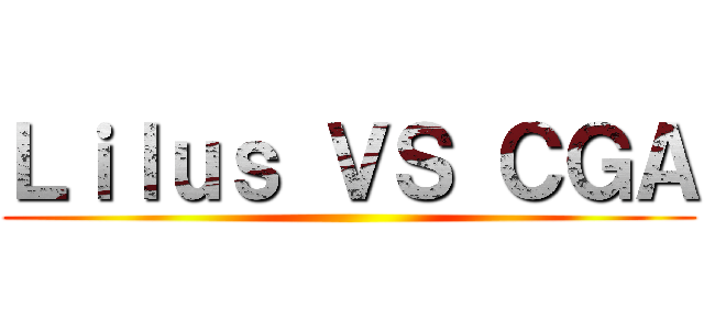 Ｌｉｌｕｓ ＶＳ ＣＧＡ ()