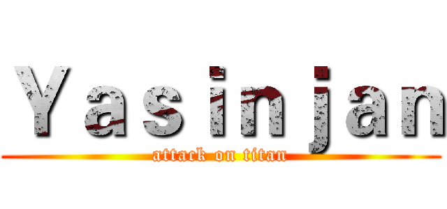 Ｙａｓｉｎｊａｎ (attack on titan)