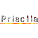 Ｐｒｉｓｃｉｌａ ()