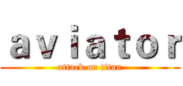 ａｖｉａｔｏｒ (attack on titan)