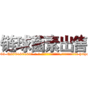 链球菌素出售 (链球菌素出售【电-186x2687x6963-Q278180069元-吉-药-业】我们做的是长期生意,靠的是老客户长期支持 http://sngk.net/we4Fjw
)