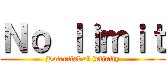 Ｎｏ ｌｉｍｉｔ (Potential of infinity)