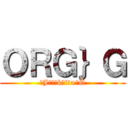 ＯＲＧ｝Ｇ (