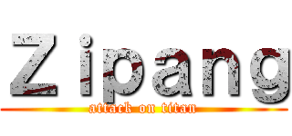 Ｚｉｐａｎｇ (attack on titan)