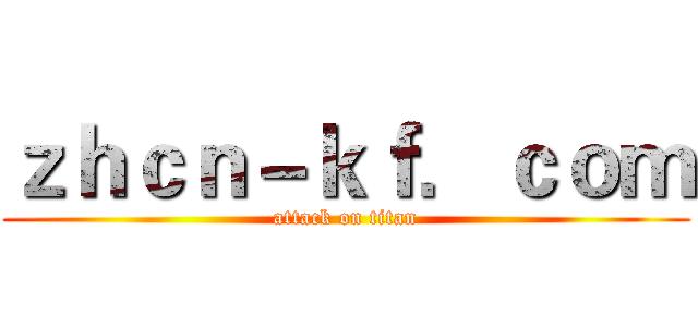 ｚｈｃｎ－ｋｆ．ｃｏｍ (attack on titan)