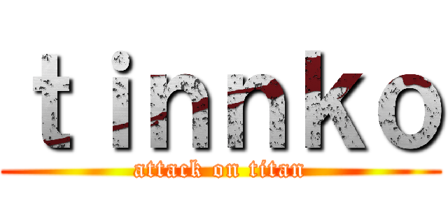 ｔｉｎｎｋｏ (attack on titan)