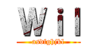 Ｗｉｌ (asdfghjkl)