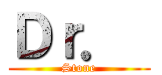Ｄｒ．  (Stone)