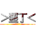 ＞墾丁＜ (墾丁旅遊團)