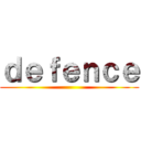 ｄｅｆｅｎｃｅ ()