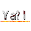 Ｙａëｌ  (attack on titan)