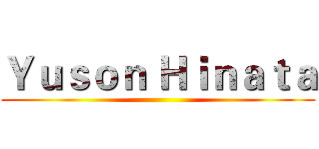 Ｙｕｓｏｎ Ｈｉｎａｔａ ()