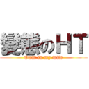 變態のＨＴ (Odin is my wife)