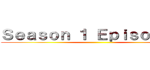 Ｓｅａｓｏｎ １ Ｅｐｉｓｏｄｅ １ ()