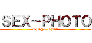 ＳＥＸ－ＰＨＯＴＯ (RPG@S-RPG作品)