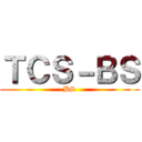 ＴＣＳ－ＢＳ (BS)