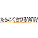 たらこくちびるｗｗ (attack on titan)