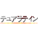 テュアラティン (attack on titan)