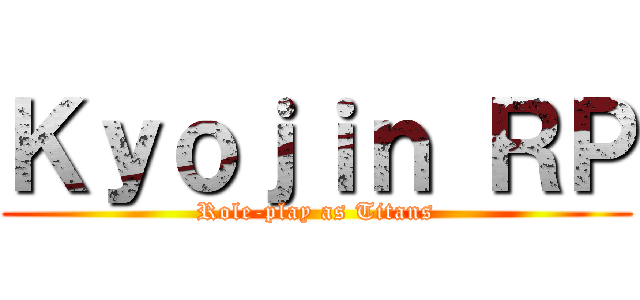 Ｋｙｏｊｉｎ ＲＰ (Role-play as Titans)