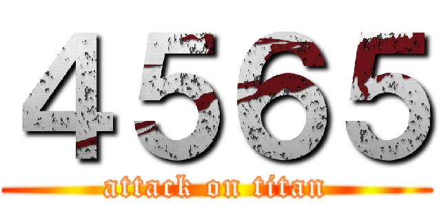 ４５６５ (attack on titan)