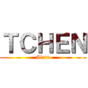 ＴＣＨＥＮ (Alain)