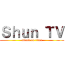 Ｓｈｕｎ ＴＶ (attack on titan)