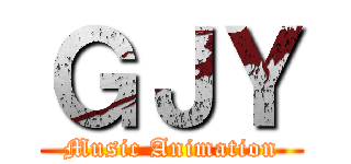 ＧＪＹ (Music Animation)