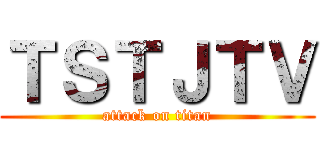 ＴＳＴＪＴＶ (attack on titan)