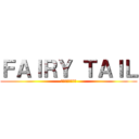 ＦＡＩＲＹ ＴＡＩＬ (フェアリーテール)