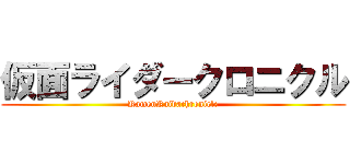 仮面ライダークロニクル (KamenRaidachronicle)