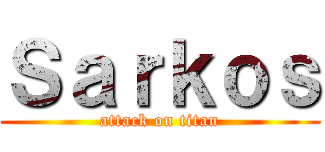 Ｓａｒｋｏｓ (attack on titan)